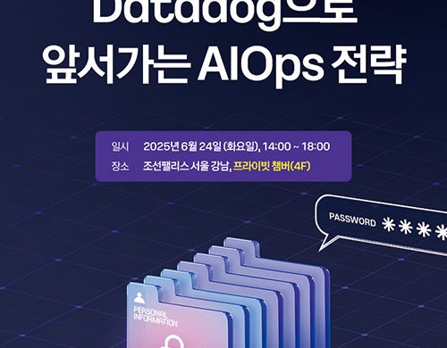 베스핀글로벌, ‘데이터독으로 앞서가는 AIOps 전략’ 세미나 개최