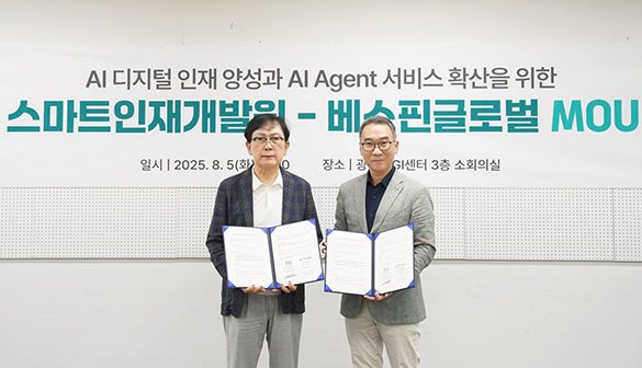 베스핀글로벌, AI·디지털 인재 양성 위해 스마트인재개발원과 전략적 제휴