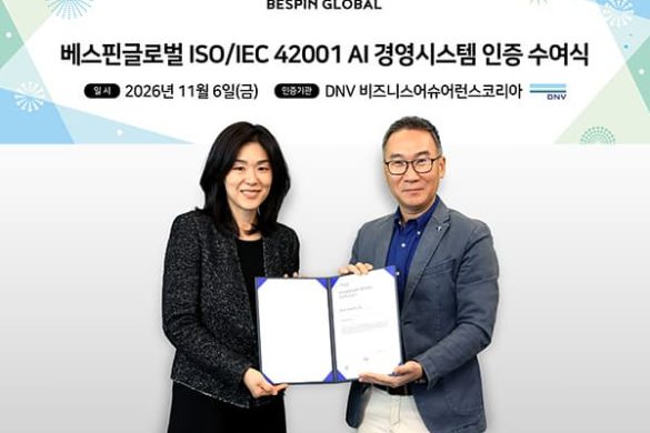 베스핀글로벌, AI 경영시스템 ‘ISO/IEC 42001’ 인증 획득