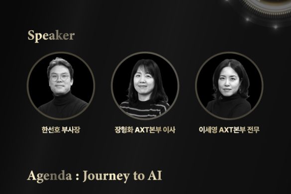 “AI, 기술보다 성과가 우선”… 베스핀글로벌, ‘CxO AI 내비게이터 포럼 2026’ 개최