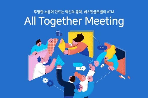 투명한 소통이 만드는 혁신의 동력, 베스핀글로벌의 ‘ATM(All Together Meeting)’을 소개합니다