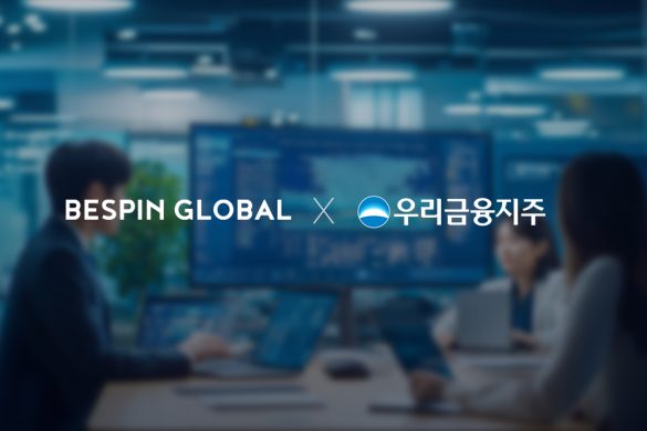 베스핀글로벌, 우리금융그룹 ‘AI 연구환경 운영 사업’ 수주… 금융권 AX 표준 제시
