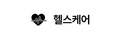 헬스케어 플랫폼 기업
