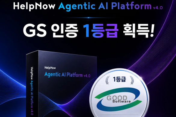 베스핀글로벌, ‘HelpNow Agentic AI Platform’ GS인증 1등급 획득… 공공시장 표준 AI 플랫폼으로 본격 공략