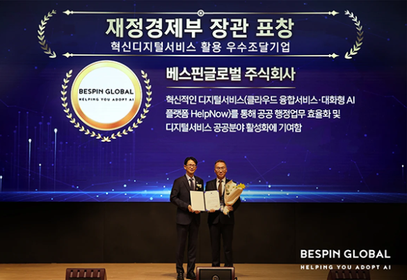 베스핀글로벌, ‘제6회 조달의 날’ 재정경제부 장관 표창 수상… 공공 AI 플랫폼 부문 선도 인정