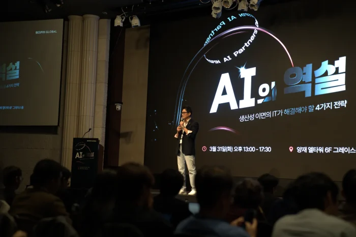 베스핀글로벌 AI 파트너스데이 컨퍼런스 현장 사진으로, LLM 인프라 비용을 주제를 다룬다.